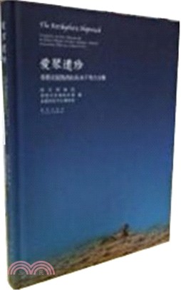 愛琴遺珍：希臘安提凱希拉島水下考古文物（簡體書）