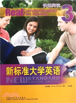 新標準大學英語快速閱讀(3)(配CD-ROM)（簡體書）