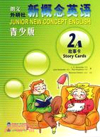 新概念英語青少版故事卡(2A)（簡體書）