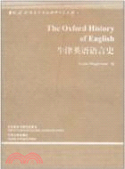 牛津英語語言史（簡體書）