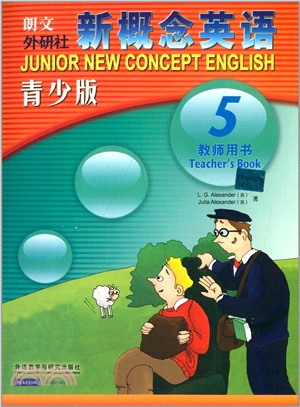 新概念英語青少版：教師用書5(新)（簡體書）