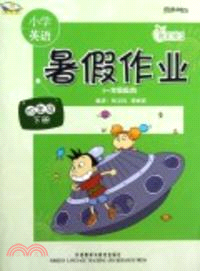 小學英語(新標準)暑假作業(一年級起點)(四年級下冊)（簡體書）