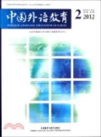 中國外語教育（簡體書）