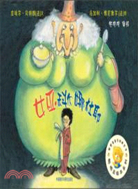 女巫科爾娜杜耶（簡體書）