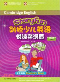 劍橋少兒英語悅讀奪滿盾：第3級．學生用書（簡體書）