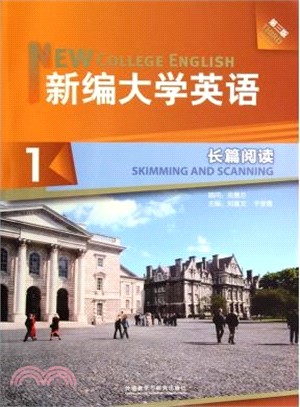 新編大學英語(第三版‧長篇閱讀‧1)（簡體書）