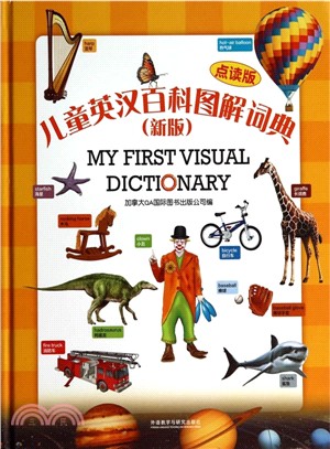 兒童英漢百科圖解詞典(新版‧點讀版)（簡體書）