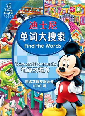 忙碌的城市Town and Community（簡體書）