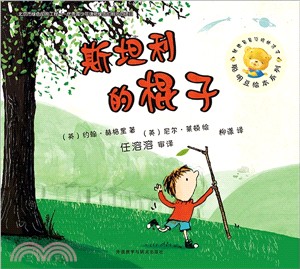 聰明豆繪本第11輯：斯坦利的棍子（簡體書）