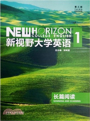 新視野大學英語長篇閱讀1(第三版)（簡體書）
