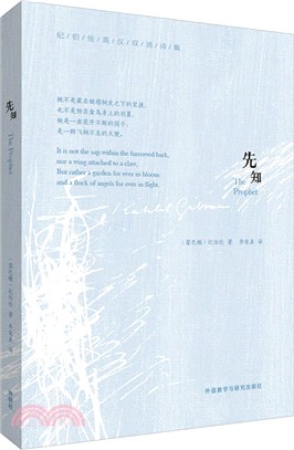 先知(英漢對照)（簡體書）