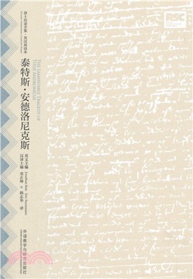 泰特斯．安德洛尼克斯 /