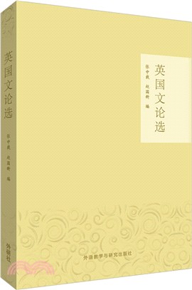 英國文論選（簡體書）