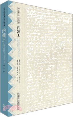 約翰王（簡體書）