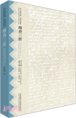 理查三世（簡體書）