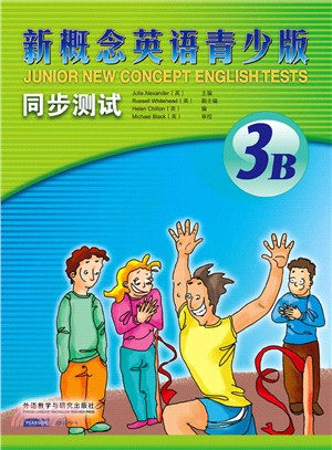 新概念英語青少版：同步測試(3B)(附CD)（簡體書）