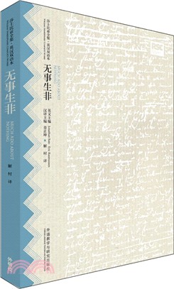 無事生非（簡體書）