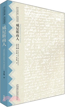 威尼斯商人（簡體書）