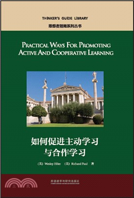 如何促進主動學習與合作學習（簡體書）
