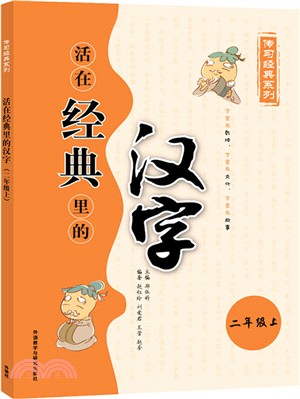 中國動畫經典升級版：舒克和貝塔9羅丘遇險（簡體書）