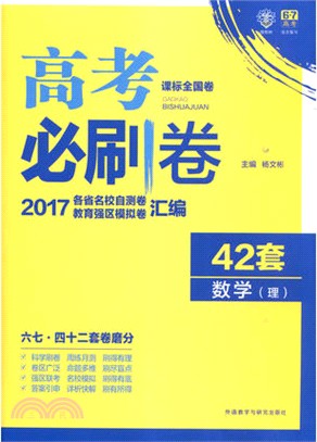 雅思口語標準教程(7.0 AND 7.0+分)（簡體書）