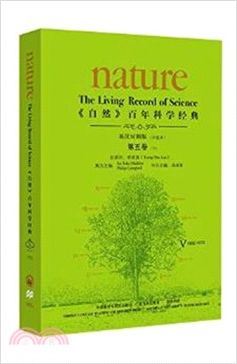 《自然》百年科學經典(英漢對照平裝版)第五卷下(1966-1972)（簡體書）