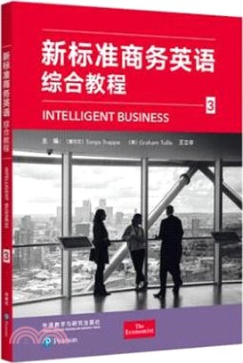 新標準商務英語：綜合教程3（簡體書）