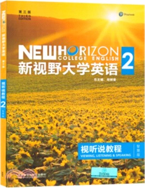 新視野大學英語(2)：視聽說教程(第三版)(智慧版)(附光碟)（簡體書）