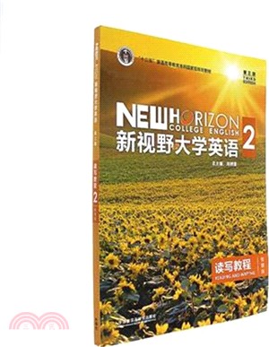 新視野大學英語(2)讀寫教程(智慧版)(第三版)（簡體書）