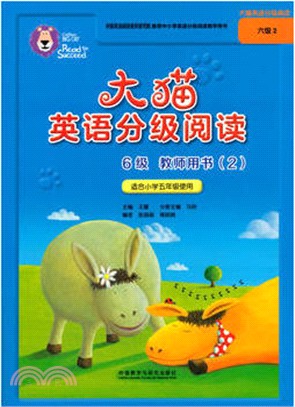 大貓英語分級閱讀六級2：教師用書(適合小學五年級)（簡體書）