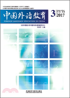 中國外語教育(2017-03) （簡體書）