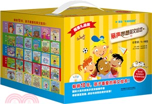 麗聲妙想英文繪本超值禮品裝(全十冊)(點讀‧附光碟)（簡體書）