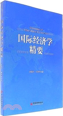 國際經濟學精要（簡體書）