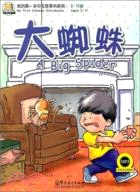 我的第一本漢語故事書5：大蜘蛛(附光碟)（簡體書）