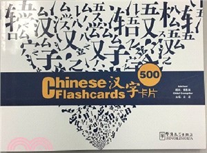 500漢字卡片（簡體書）