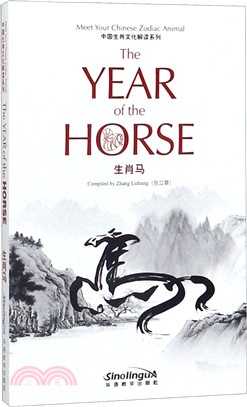 The YEAR of the HORSE 生肖馬（簡體書）