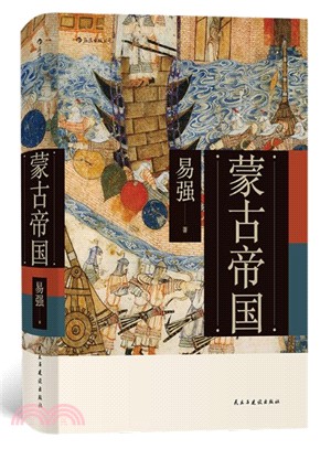 蒙古帝國（簡體書）