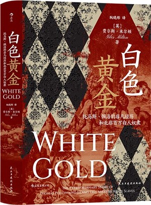 白色黃金：托馬斯‧佩洛的非凡經歷和北非百萬白人奴隸（簡體書）