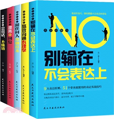 語言的魅力(全5冊)（簡體書）