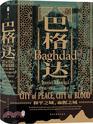 巴格達：和平之城，血腥之城（簡體書）