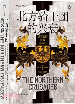 北方騎士團的興衰：波羅的海征服開拓史（簡體書）