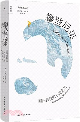 攀登尼采：回歸自我的心靈之旅（簡體書）