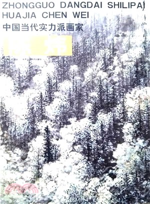 陳煒（簡體書）