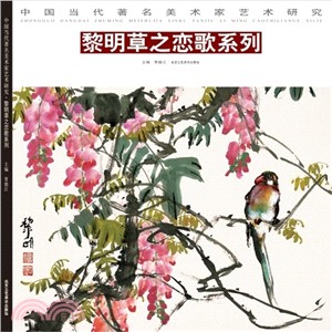 中國當代著名美術家藝術研究(第5輯 3冊)：海日汗歐行印象（簡體書）