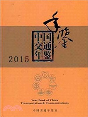 新中國美術編年史1949-2014(全2冊)（簡體書）