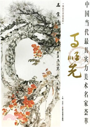 中國當代最具實力美術名家薈萃：馬順先（簡體書）