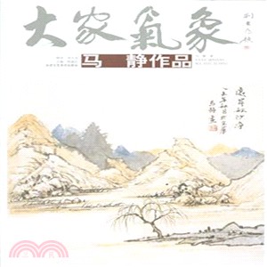 大家氣象(第十六輯)：林月光作品（簡體書）