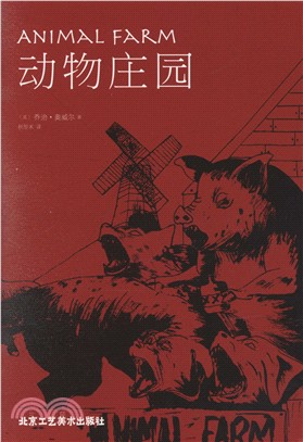 動物莊園（簡體書）