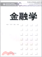 金融學（簡體書）