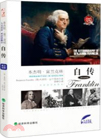 本傑明‧富蘭克林自傳(英漢對照)（簡體書）